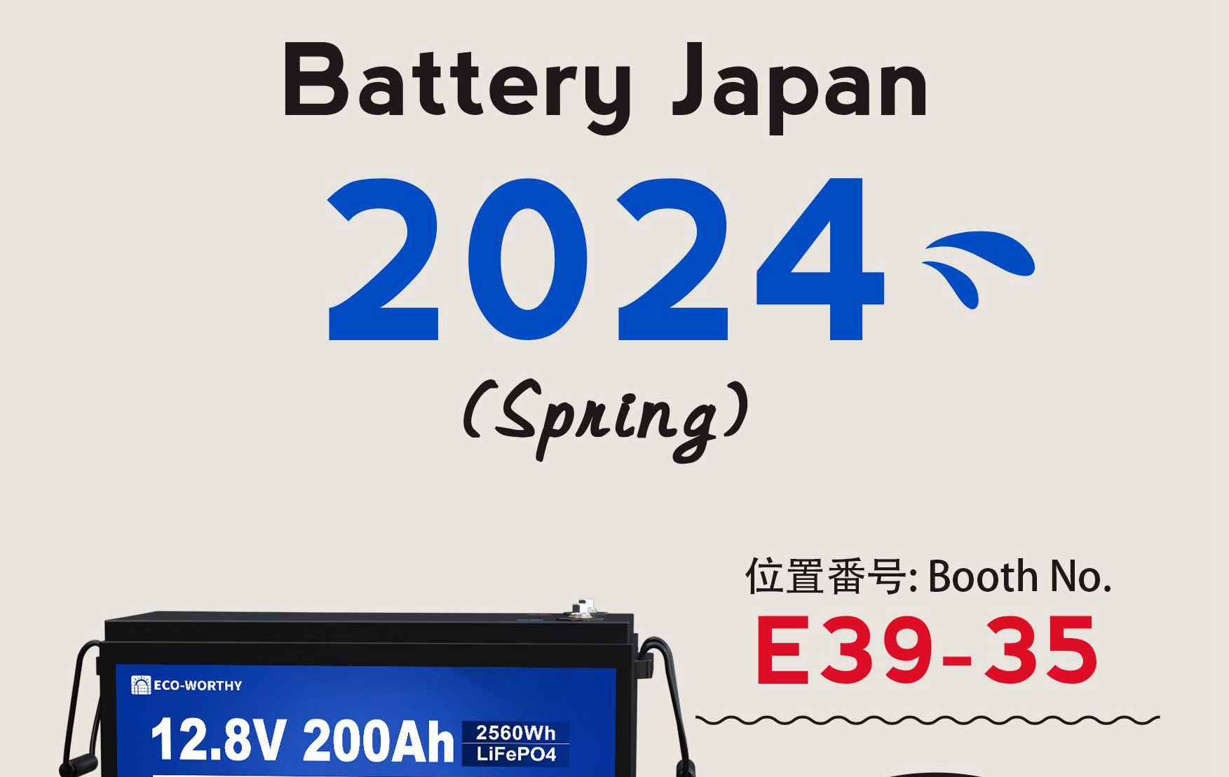 Mostra Battery Japan 2024 (primavera).